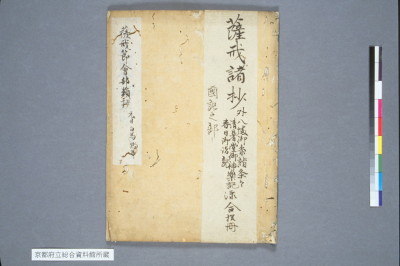 Sakkaiki shoshou hoka