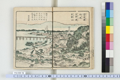 Ujigawa ryougan ichiran