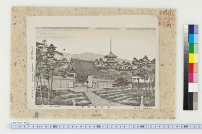 Kyouto meisho gojikkei