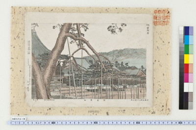 Kyouto meisho gojikkei