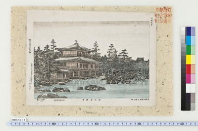 Kyouto meisho gojikkei