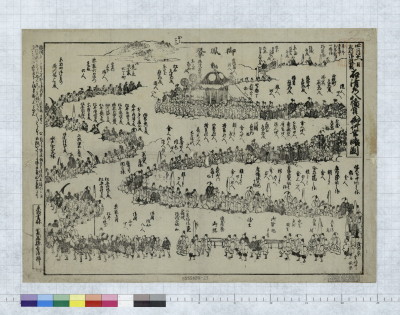 Iwashimizu hachimannguu gogyoukou ryakuzu