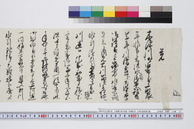 Oboe kizugawa otorikae no gi