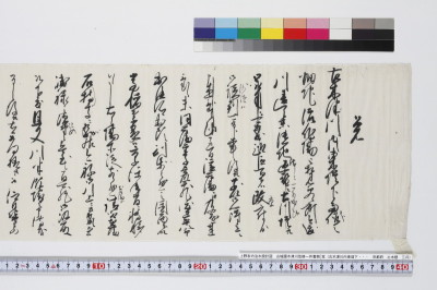 Oboe kokizugawanai higashi tsutsumishita