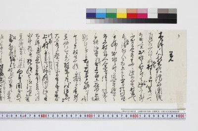 Oboe kizugawa murakatatsutsumi yodosuji kuniyakutsutsumi