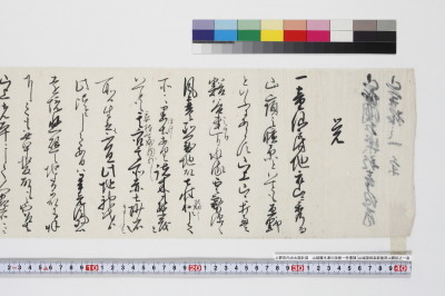 Yamashirokoku sourakugundoubousan kaitaku no ichijou