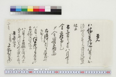 Oboe yawatagou fushin goyou