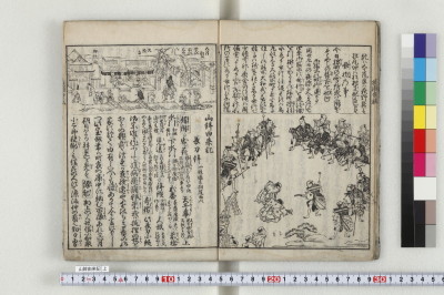 山鉾由来記 2巻