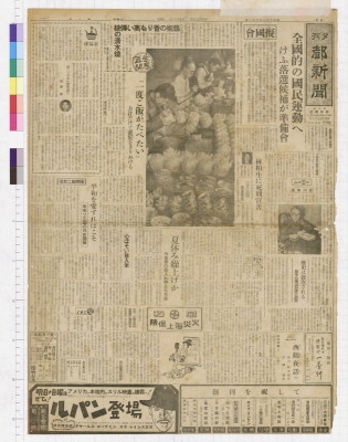 Miyako shinbun