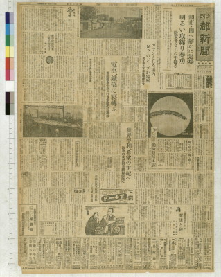 Miyako shinbun