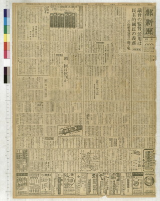 Miyako shinbun