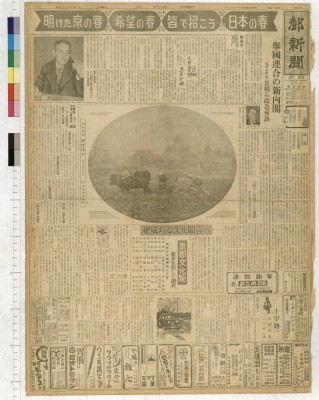 Miyako shinbun