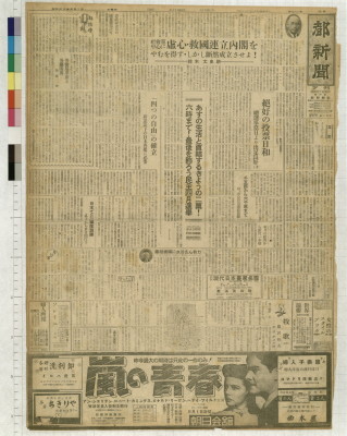 Miyako shinbun
