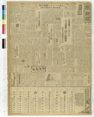 Miyako shinbun