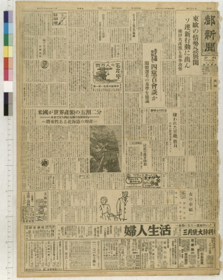Miyako shinbun
