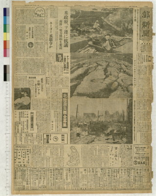 Miyako shinbun