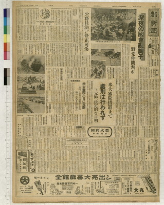 Miyako shinbun