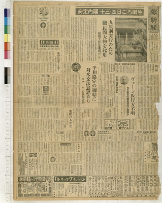 Miyako shinbun