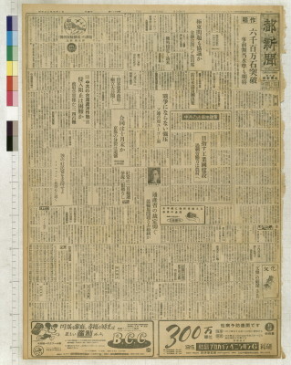 Miyako shinbun