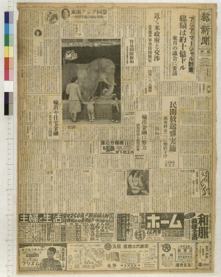 Miyako shinbun