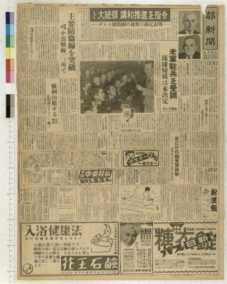 Miyako shinbun