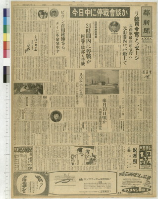 Miyako shinbun
