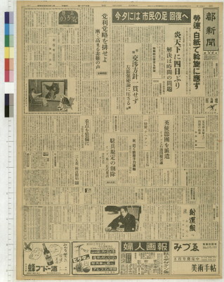 Miyako shinbun