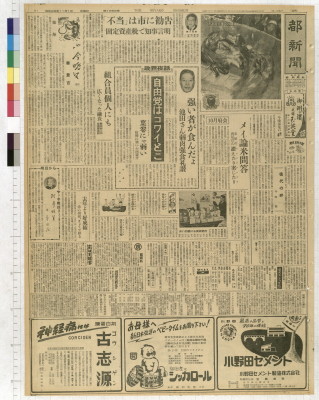 Miyako shinbun