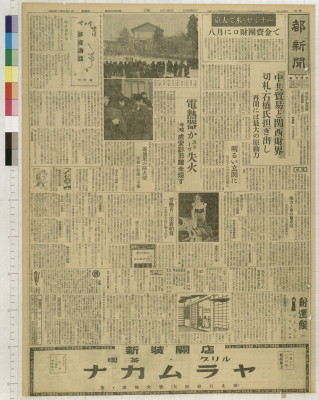 Miyako shinbun