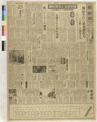 Miyako shinbun