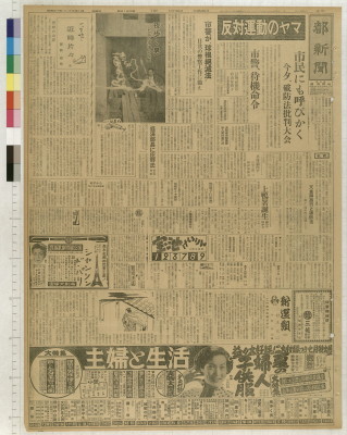 Miyako shinbun