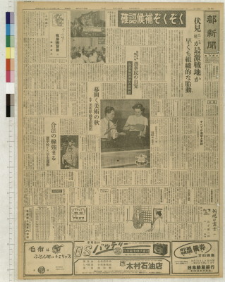 Miyako shinbun