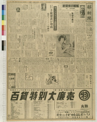 Miyako shinbun