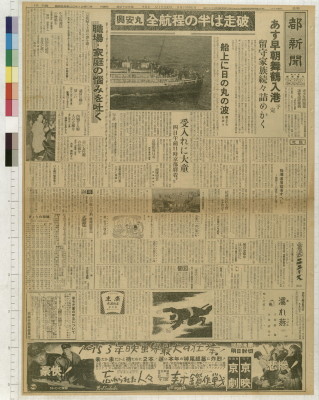 Miyako shinbun