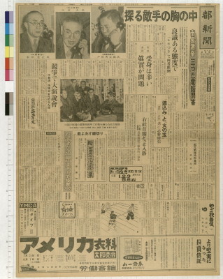 Miyako shinbun