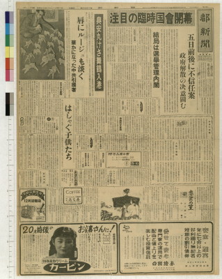 Miyako shinbun