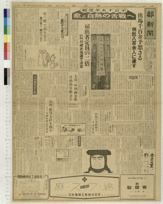 Miyako shinbun