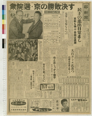 都新聞　1955(昭和30)年3月