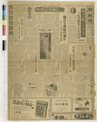 Miyako shinbun