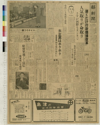 Miyako shinbun
