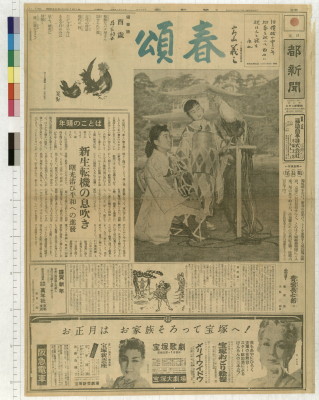 Miyako shinbun