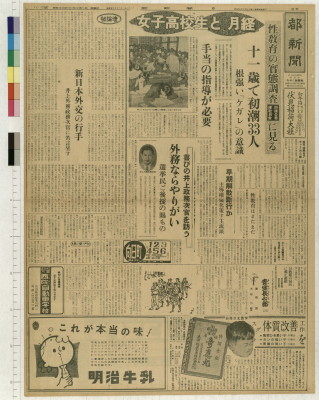 Miyako shinbun