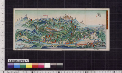 Nagano dentetsu ensen goannai