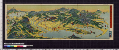 東海鳥瞰大図絵 : 名古屋から日帰りの旅