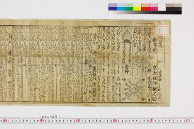 Joukyou 2nen kyoureki