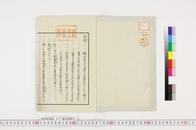 Isanatori ekotoba . geiniku choumihou