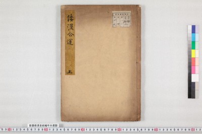 Juusen wakan koutou hennen gouunzu