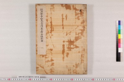 Shobutsu seson nyorai bosatsu sonja meishou kakyoku