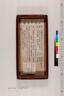 Hokyouhen : naka kan dairoku