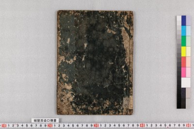 Konya chazome kudensho